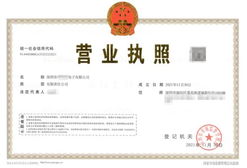 在深圳福田區(qū)注冊電子公司的條件,記住這兩點(diǎn),縮短公司注冊時間