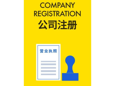 若易恒創(chuàng)財務(wù)公司(圖)-公司工商注冊-武漢工商注冊