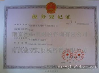 找合肥明騰投資管理的合肥財務公司工商注冊價格、圖片、詳情,上一比多_一比多產品庫