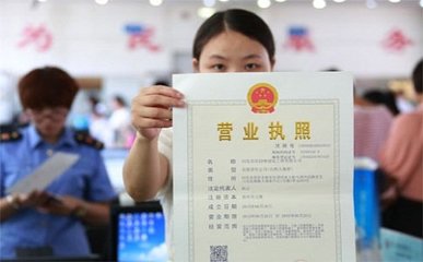 公司注冊(cè)