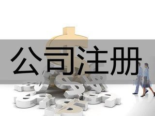 房產(chǎn)經(jīng)紀(jì)公司經(jīng)營(yíng)范圍