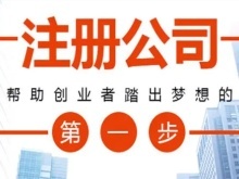 工商年檢