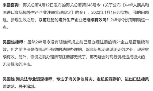 新版進口食品境外生產企業(yè)注冊管理規(guī)定即將生效 原注冊繼續(xù)有效