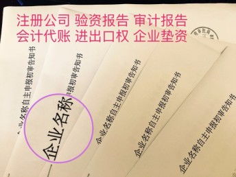 圖 武漢丨新洲區(qū) 街道無地址注冊(cè)公司沒有房子提供代辦工商執(zhí)照 武漢工商注冊(cè)