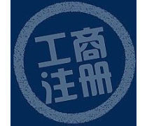 昆明產(chǎn)品庫(kù)注冊(cè)指南 價(jià)格、圖片與廠家信息查詢