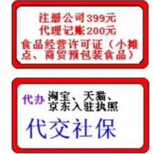 一站式企業(yè)服務(wù) 工商注冊(cè)、代理記賬與財(cái)務(wù)咨詢的專業(yè)指南與價(jià)格分析