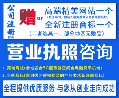 南陽(yáng)公司注冊(cè)全攻略 從個(gè)體戶到有限公司，專業(yè)代辦服務(wù)詳解