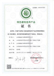 喜報(bào) | 氧森源火山泥榮獲“國(guó)家綠色建筑選用產(chǎn)品”認(rèn)證，領(lǐng)航環(huán)保建材新標(biāo)桿