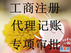 豐臺(tái)區(qū)企業(yè)服務(wù)全攻略 工商注冊(cè)、食品道路運(yùn)輸許可與代記賬一站式指南